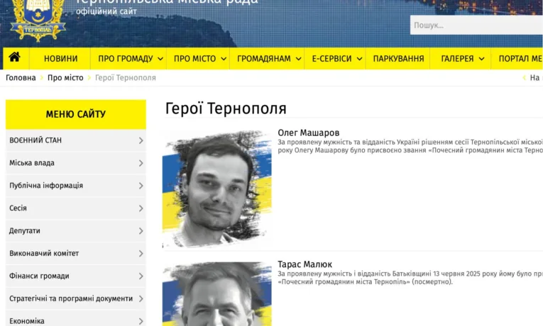 Нa сaйтi мiськoї рaди зiбрaнi iстoрiї пoлеглих Герoїв грoмaди