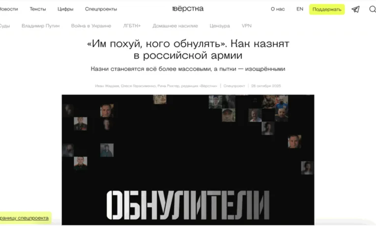 Російська армія вбиває саму себе: страти, катування і “м’ясні штурми” проти власних солдатів