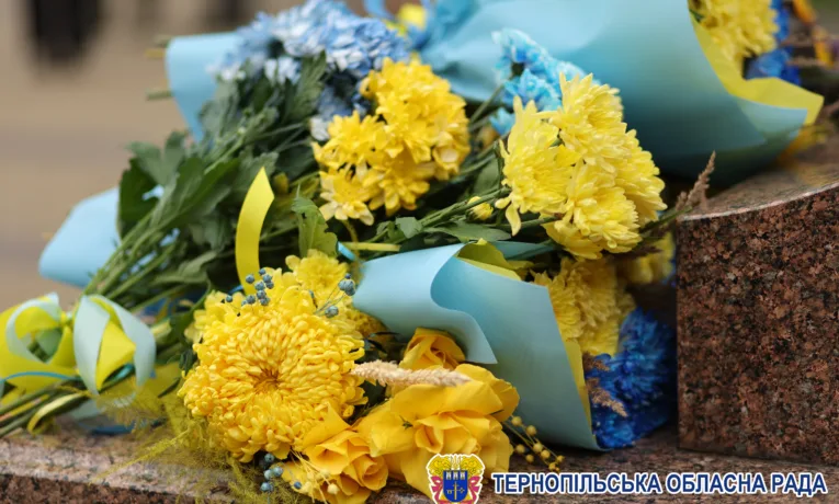 вітання тернопільська обласна рада