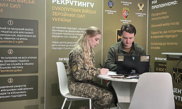 рекрутинговий центр