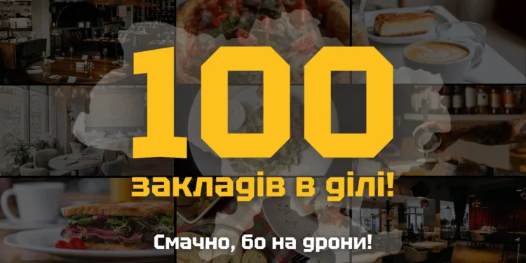 До кампанії “Смачно, бо на дрони!” вже приєдналося 100 закладів