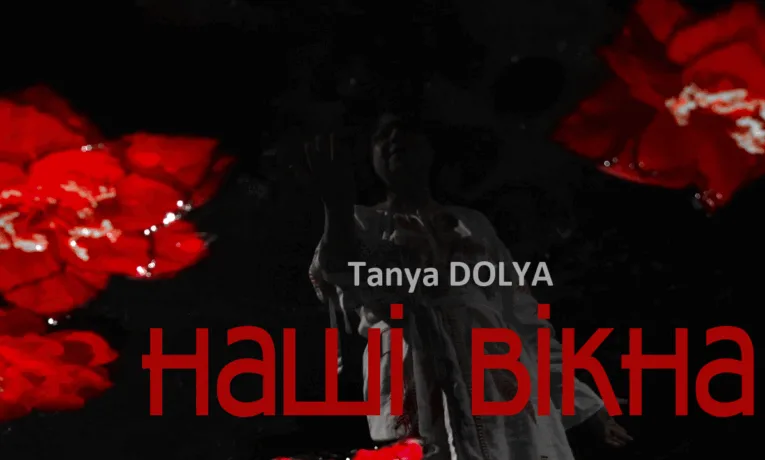Співачка з Тернополя TANYA DOLYA представила пісню-рефлексію “Наші вікна”