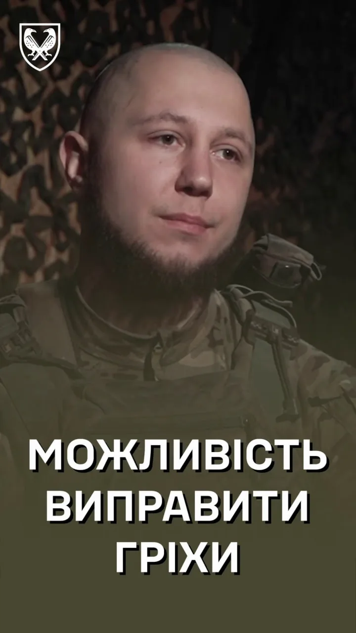 Контракт 18-24: “Можливість виправити гріхи”