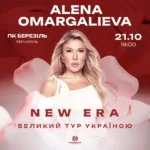 Alena Omargalieva з сольним концертом у Тернополі