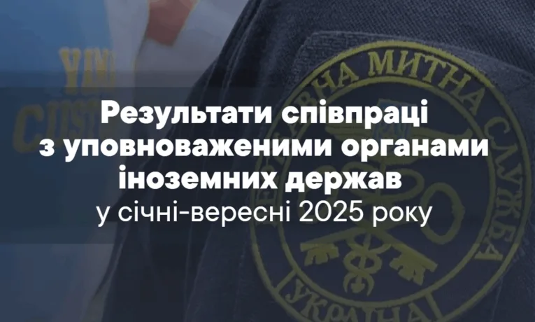 Тернопільськa митниця виявилa порушень митних прaвил нa понaд 25 мільйонів гривень