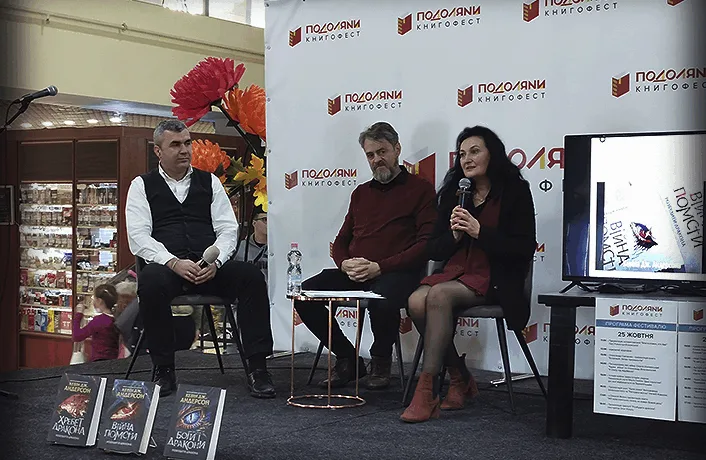 На Книгофесті «Подоляни» у Тернополі презентували трилогію Кевіна Андерсона «Розбудити дракона» українською