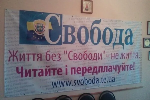 Популярній на теренах Тернопільщини газеті «Свобода» – 35 років
