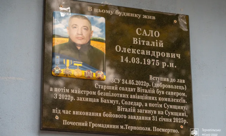 Віталій Сало