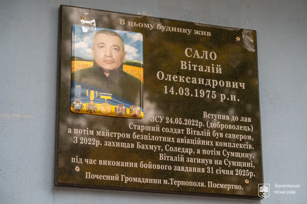Віталій Сало