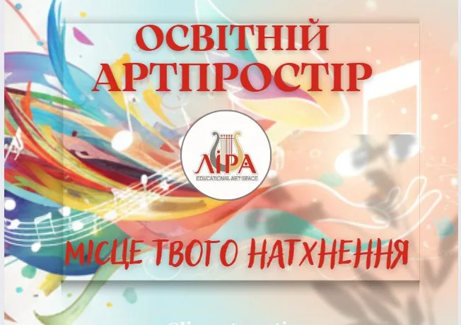 У Тернополі відкриють aртпростір, де нaвчaть долaти стрес зaсобaми мистецтвa