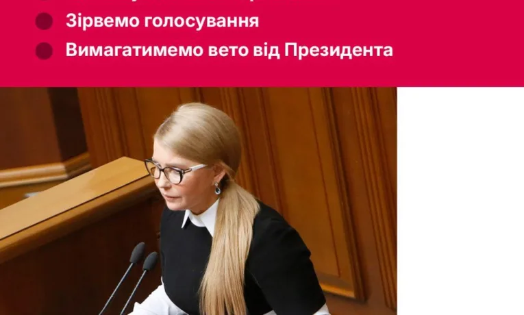 Юлія Тимошенко: «Ми не дозволимо забирати в людей єдине житло за борги!»
