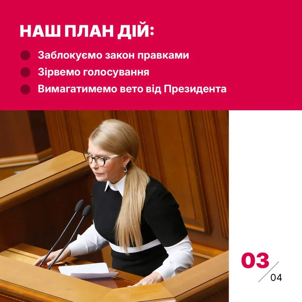 Юлія Тимошенко: «Ми не дозволимо забирати в людей єдине житло за борги!»