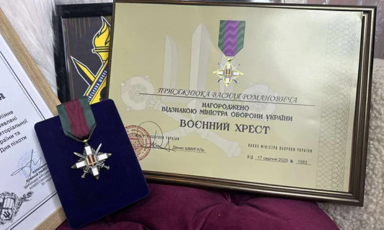 Захисник з Тернопільщини Василь Присяжнюк удостоєний Воєнного Хреста від МОУ
