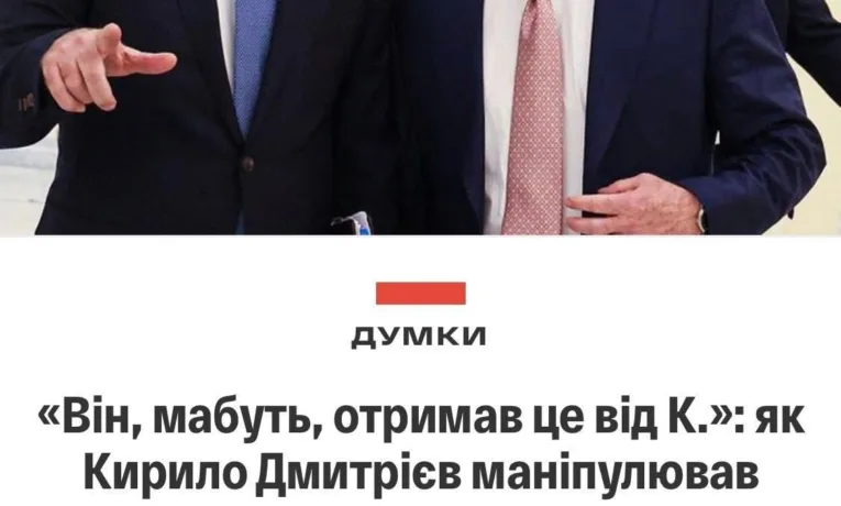 «Мирного плану»  не існує. Це фейк і елемент інформаційної війни