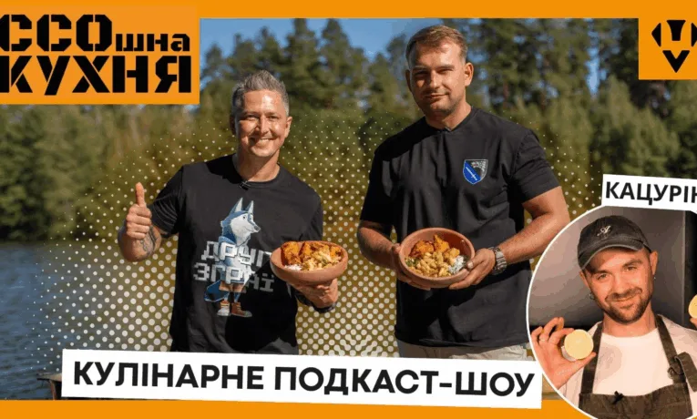 ССОшна кухня: Педан, Кацурін, Гаваї та фіш-енд-чіпс