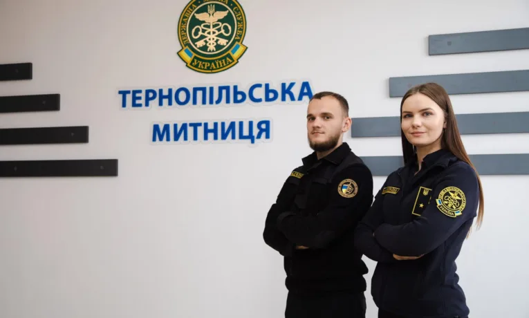 Тернопільська митниця