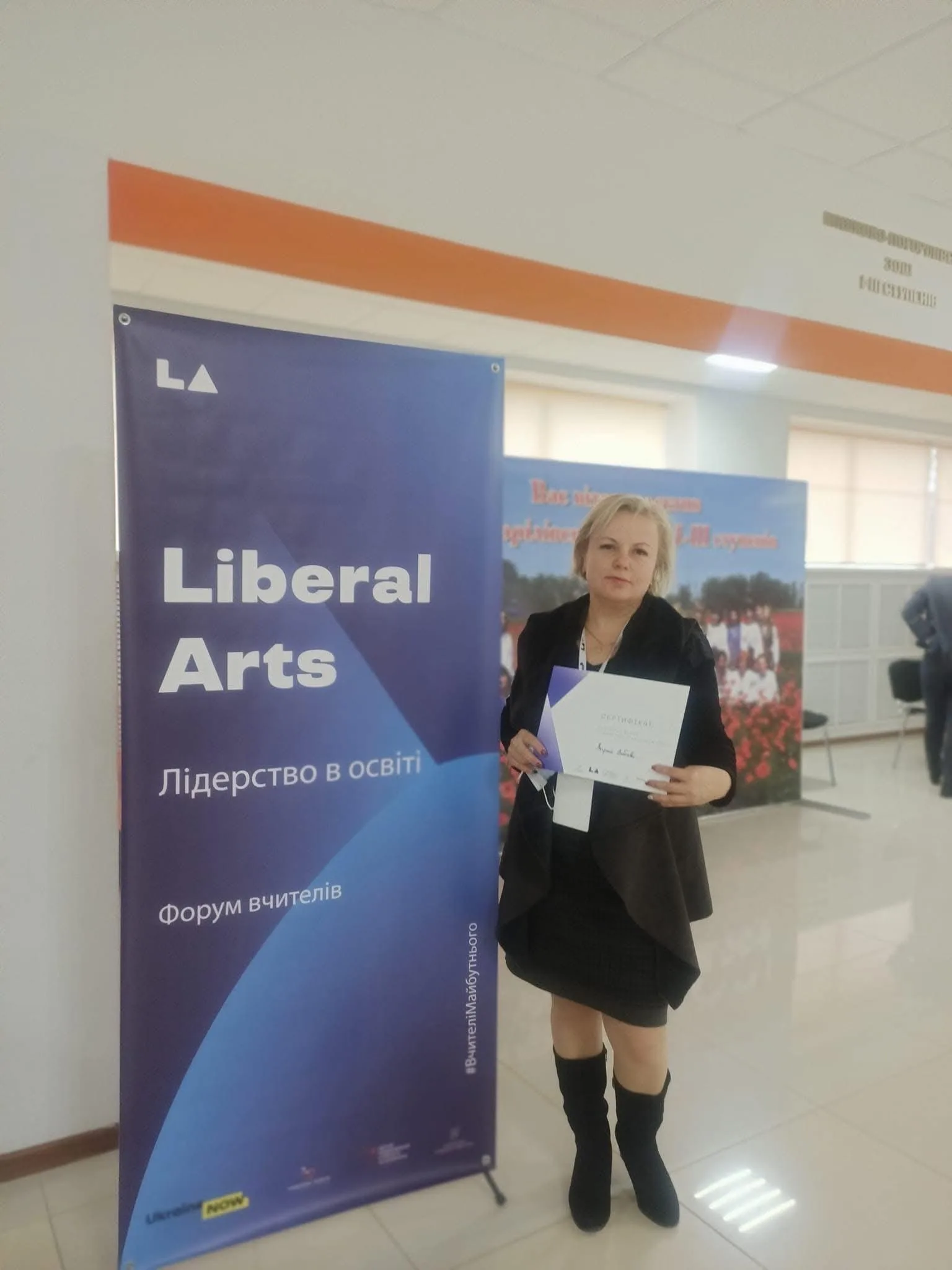 Любов Михайлівна 