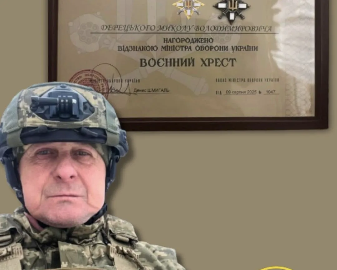 Микола Дерецький