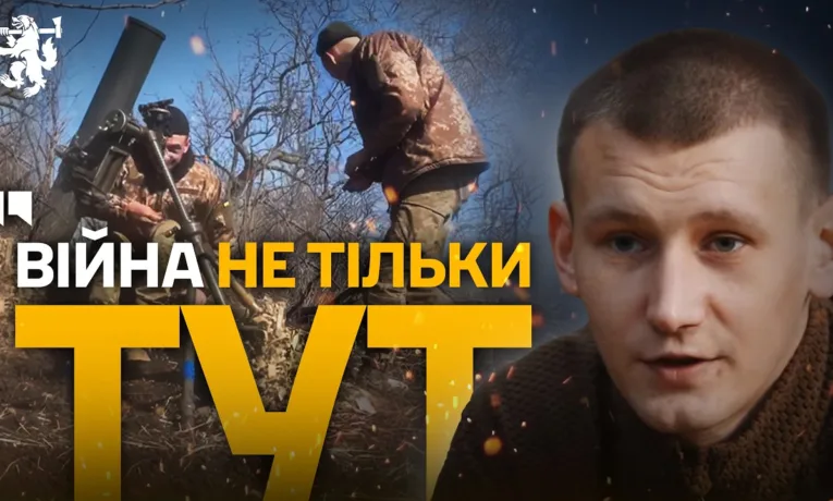 Учитель з Тернопільщини, який став мінометником, нищить ворога на Покровському напрямку