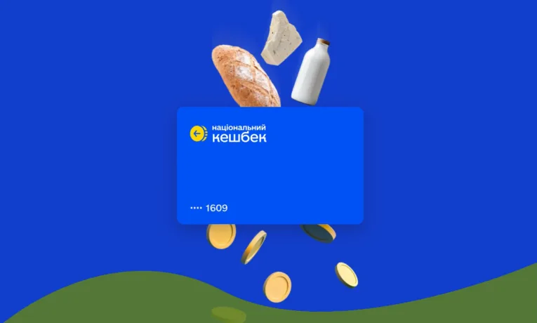 кешбек