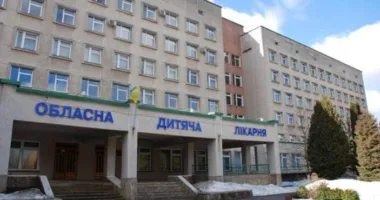 Тернопільська обласна дитяча клінічна лікарня