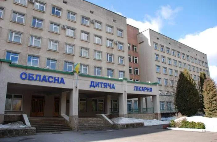 Тернопільська обласна дитяча клінічна лікарня