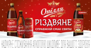 Квас різдвяне