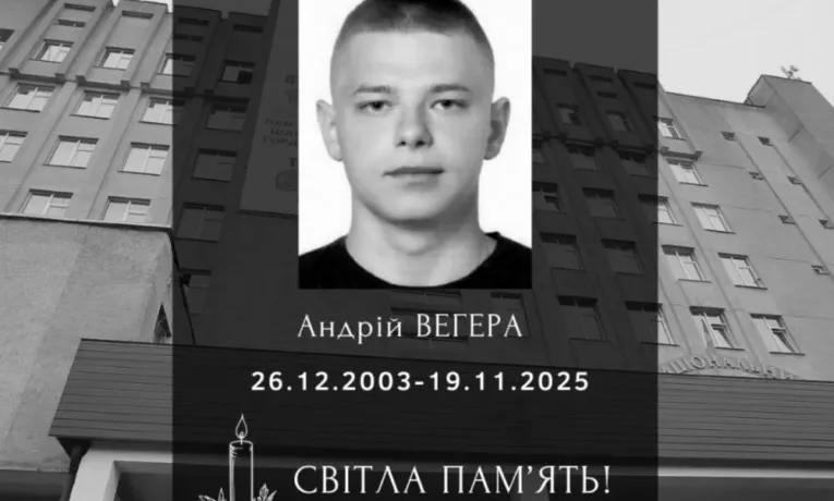 Під час російського удару по Тернополю загинув 21-річний студент Андрій Вегера