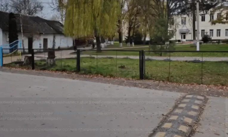 Прокуратура скасувала рішення Тернопільської облради про ліквідацію спецшколи в Гримайлові