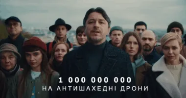 «Єдинозбір» на 1 млрд грн для боротьби з «шахедами» — Притула та партнери оголосили масштабну кампанію