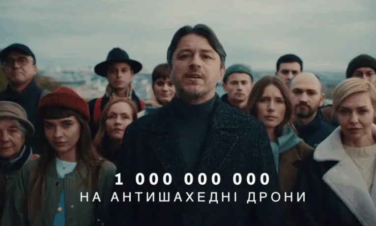 «Єдинозбір» на 1 млрд грн для боротьби з «шахедами» — Притула та партнери оголосили масштабну кампанію