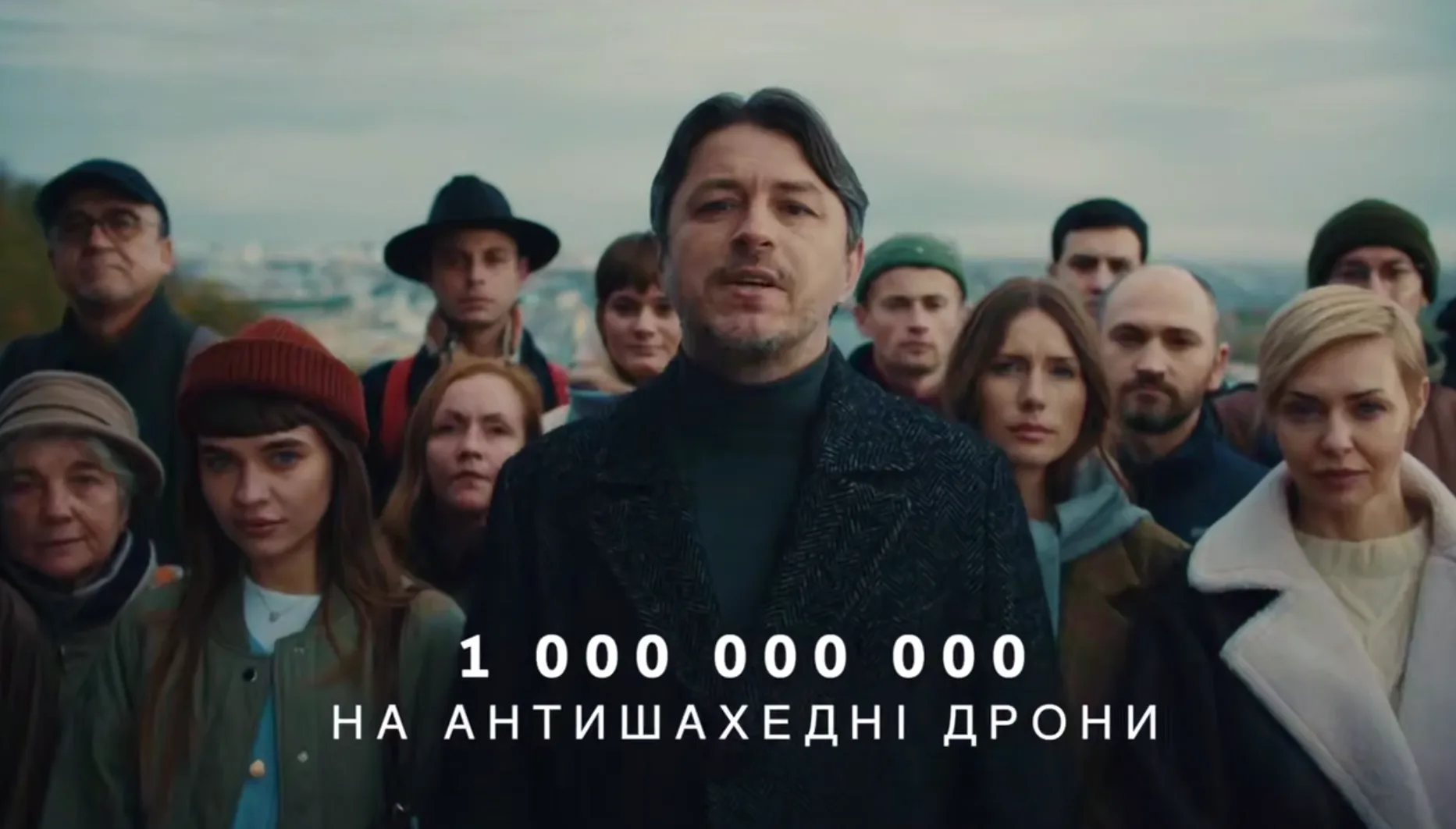 «Єдинозбір» на 1 млрд грн для боротьби з «шахедами» — Притула та партнери оголосили масштабну кампанію