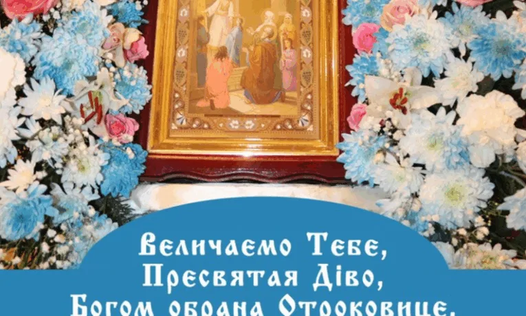 Введення в храм Пресвятої Богородиці в неймовірних історіях церков Тернопільщини