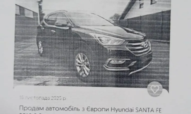 Неіснуюче авто за реальні гроші: житель Тернопільщини втратив 150 тисяч гривень