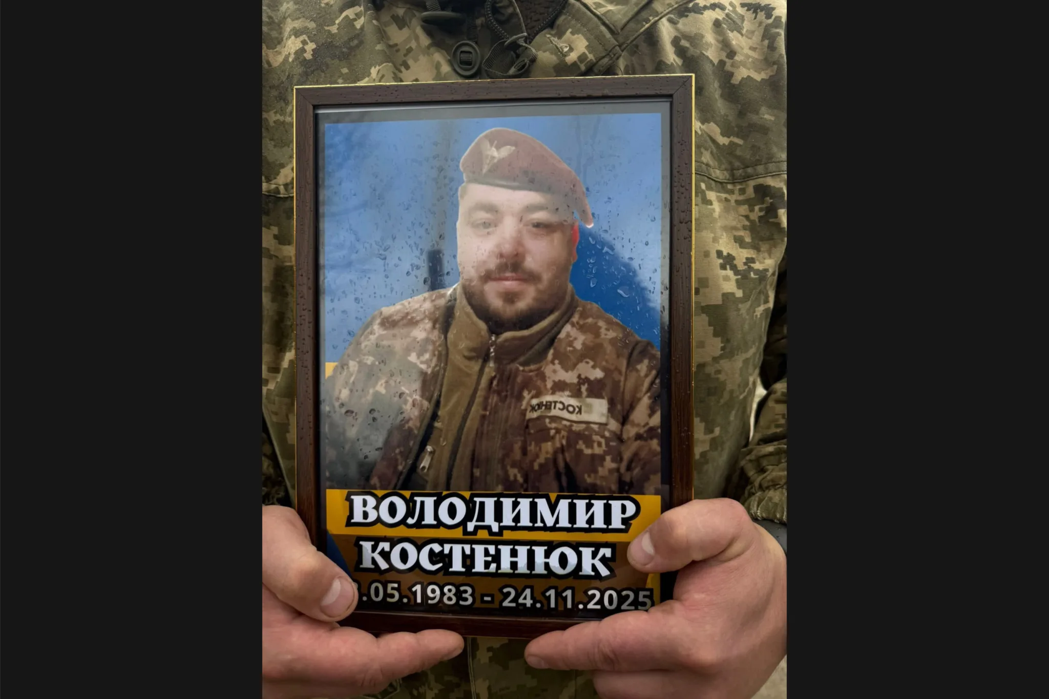 Володимир Костенюк