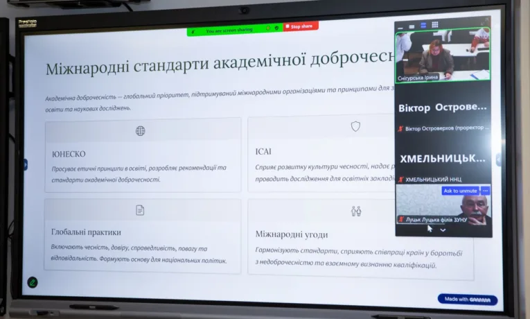 У ЗУНУ обговорили шляхи зміцнення культури академічної доброчесності під час Тижня доброчесності