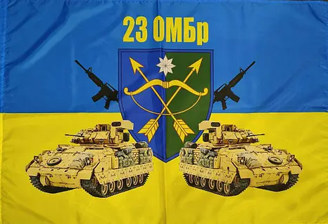 23 ОМБр