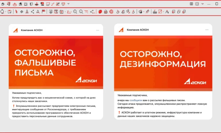 KibOrg отримали доступ до серверів розробника ПЗ для російських ракет і танків «АСКОН»