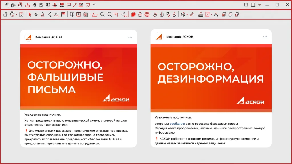 KibOrg отримали доступ до серверів розробника ПЗ для російських ракет і танків «АСКОН»