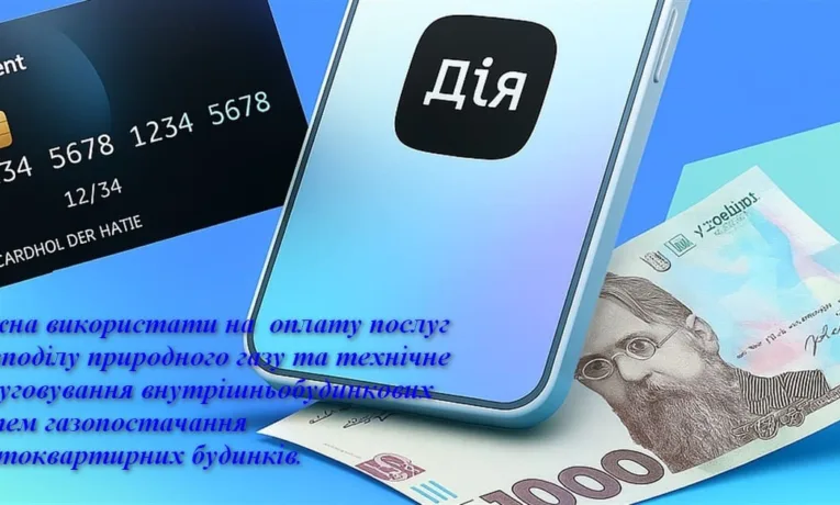 Зимова підтримка 2025