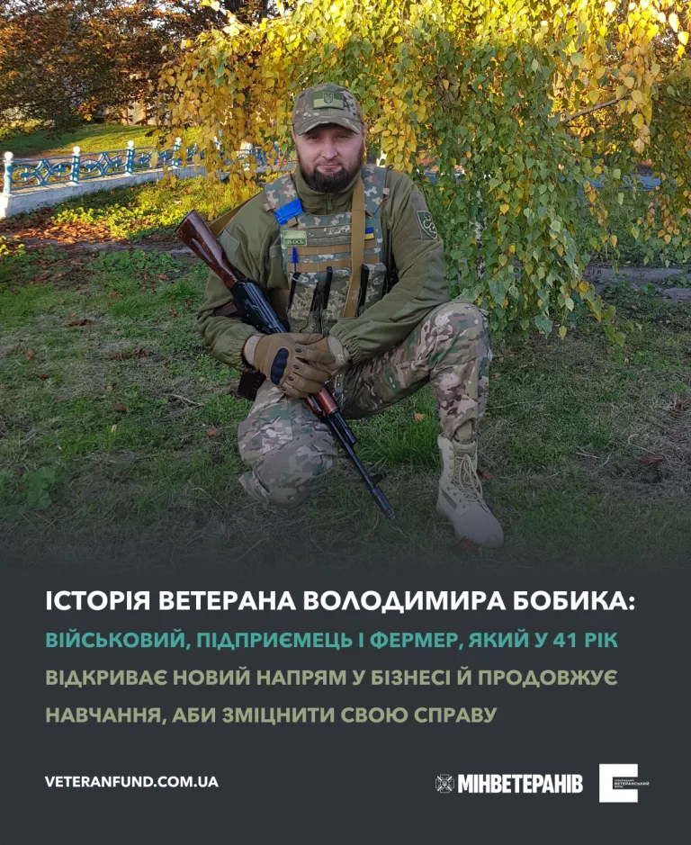 Володимир Бобик 