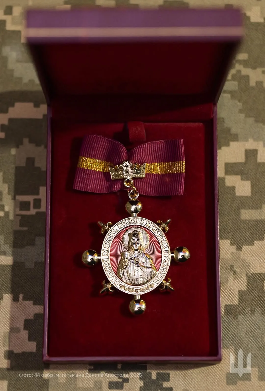 Орден 44 ОАБр