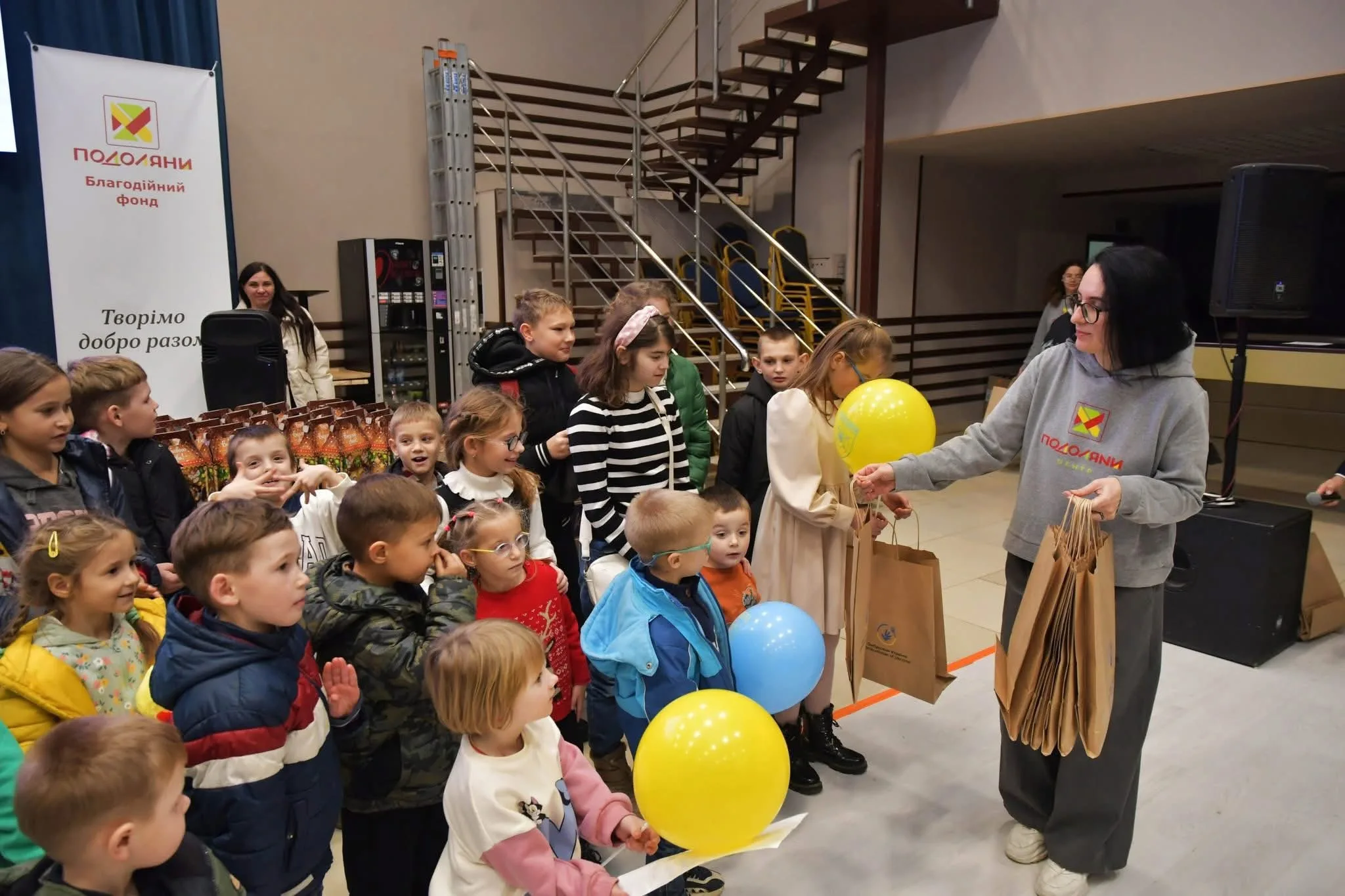 Благодійний захід