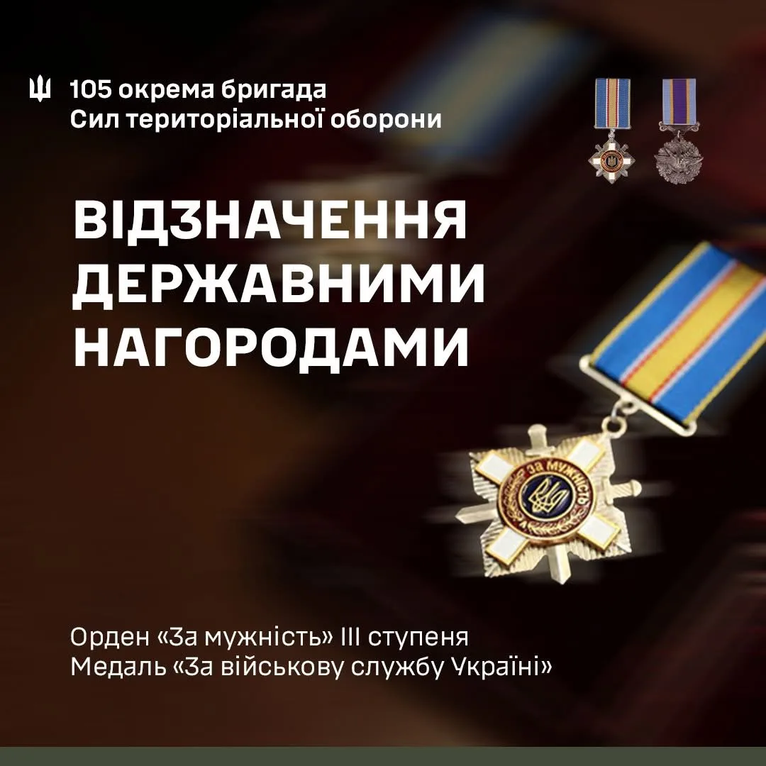 105 ОБрТрО