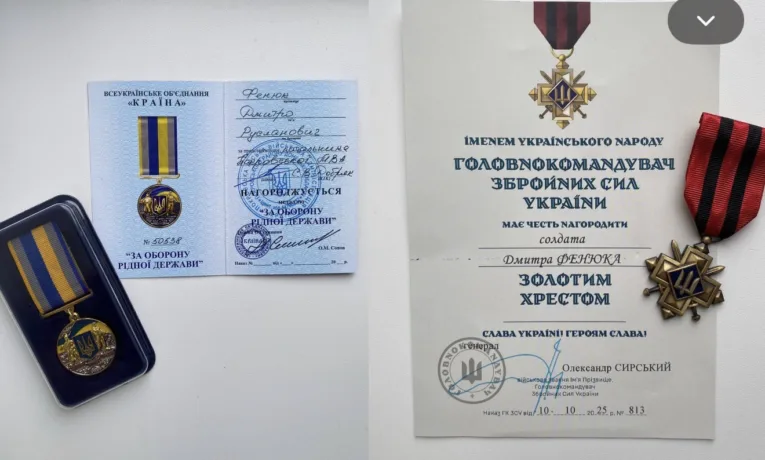 Нагородження