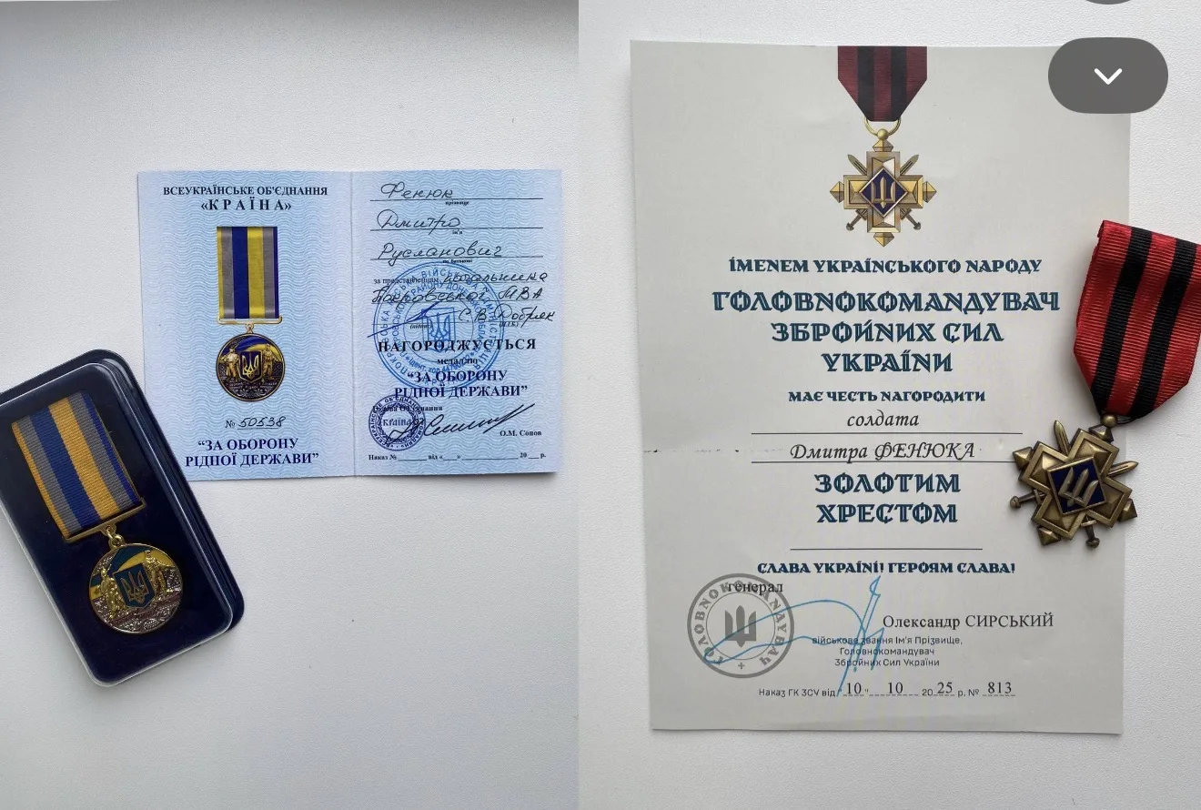 Нагородження