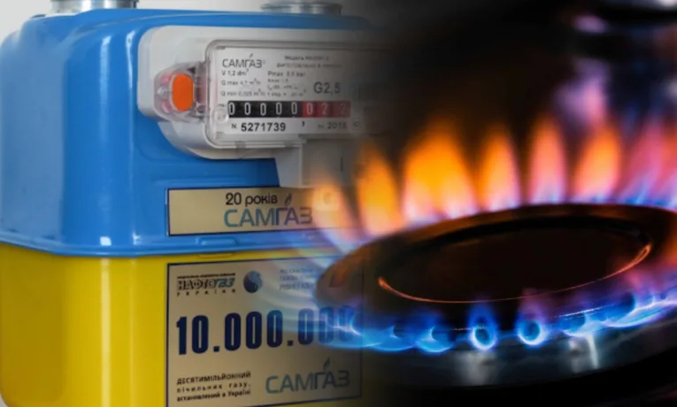 показники газу