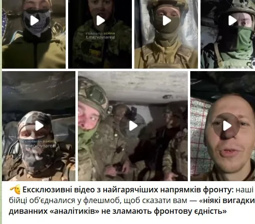 Ніякі вигадки диванних «аналітиків» не зламають фронтову єдність