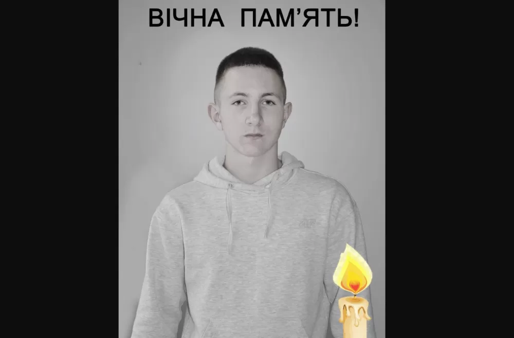 На Тернопільщині помер дев'ятикласник Віталій Шушвар