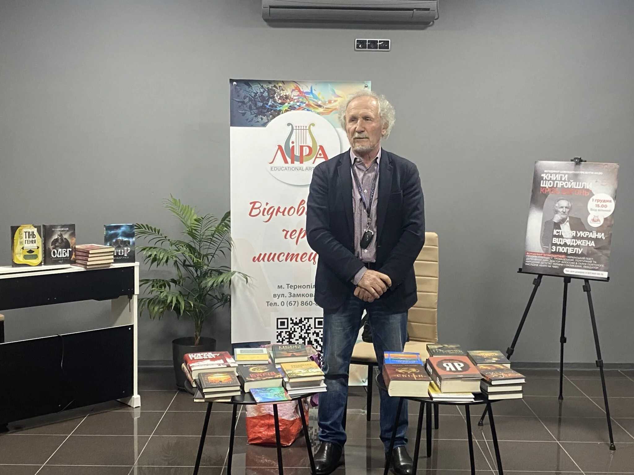 Українська історія відроджена з попелу: унікальна зустріч у «ЛІРІ» в Тернополі з Володимиром Шовкошитним